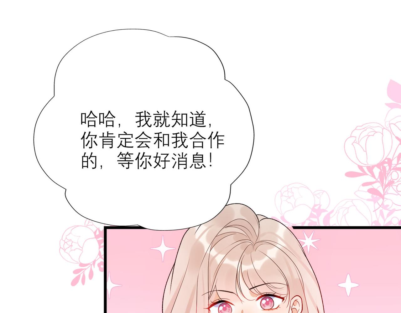 第53话 试探(1/3)-第37话