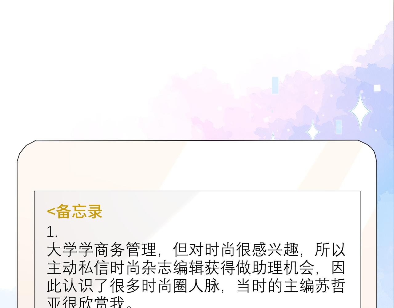 第53话 试探(1/3)-第37话