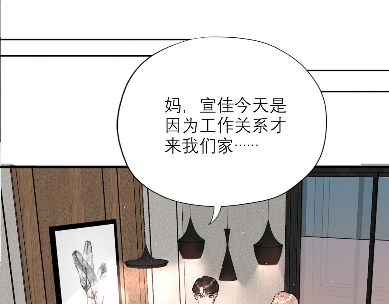 第53话 试探(1/3)-第37话