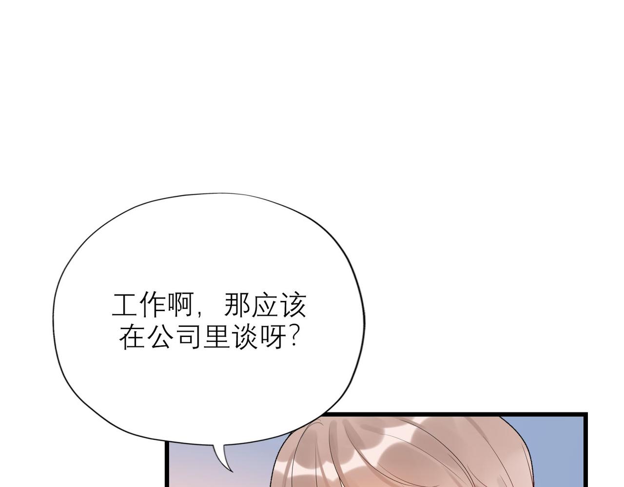 第53话 试探(1/3)-第37话