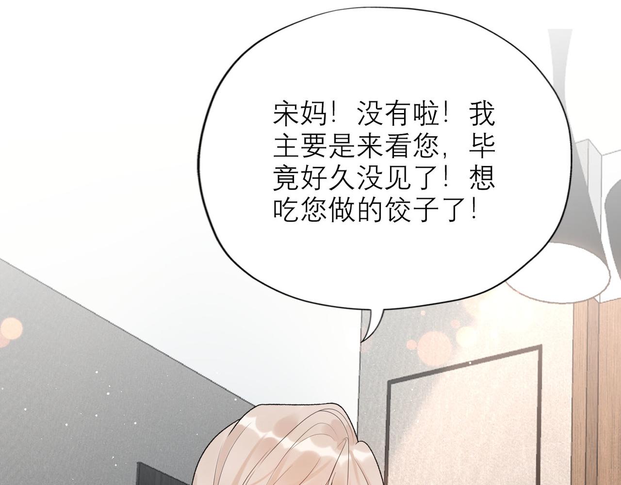 第53话 试探(1/3)-第37话