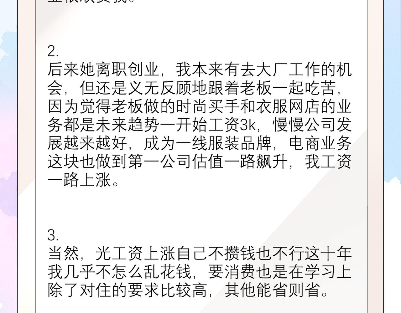 第53话 试探(1/3)-第37话