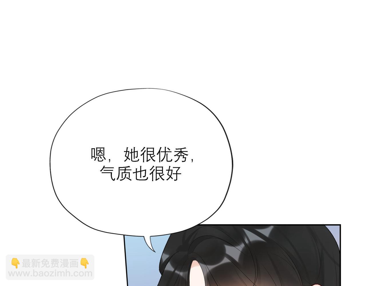 前任戰爭4-只是曖昧 - 第53話 試探(2/3) - 4