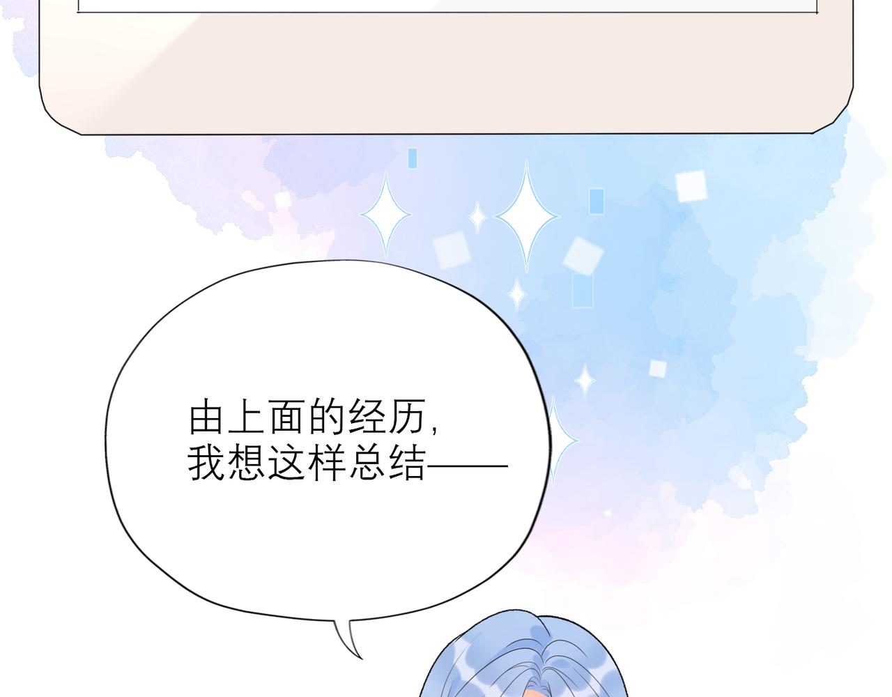 第53话 试探(1/3)-第37话