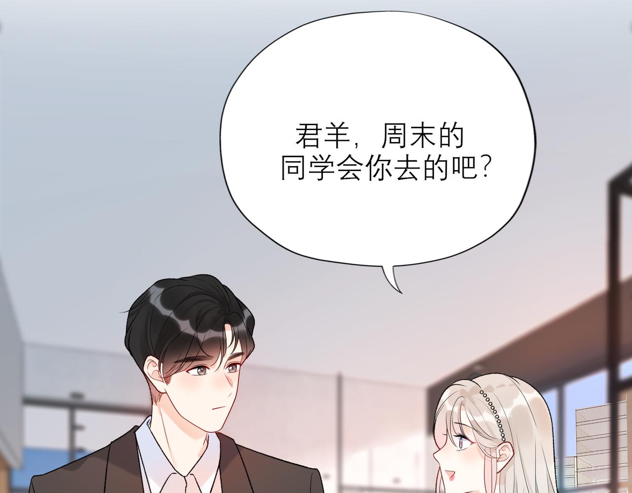 第55话（上）邀请(1/3)-第39话