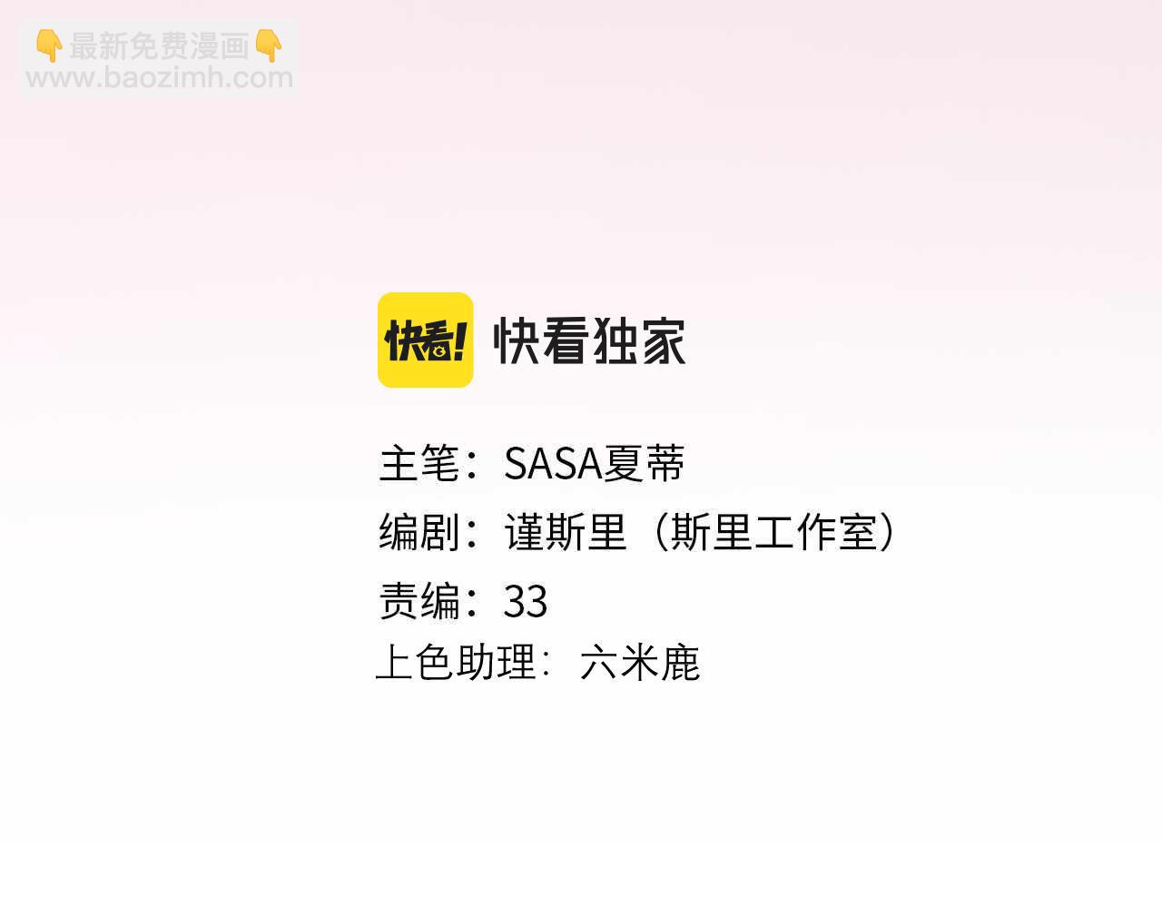 第55话（上）邀请(1/3)-第39话