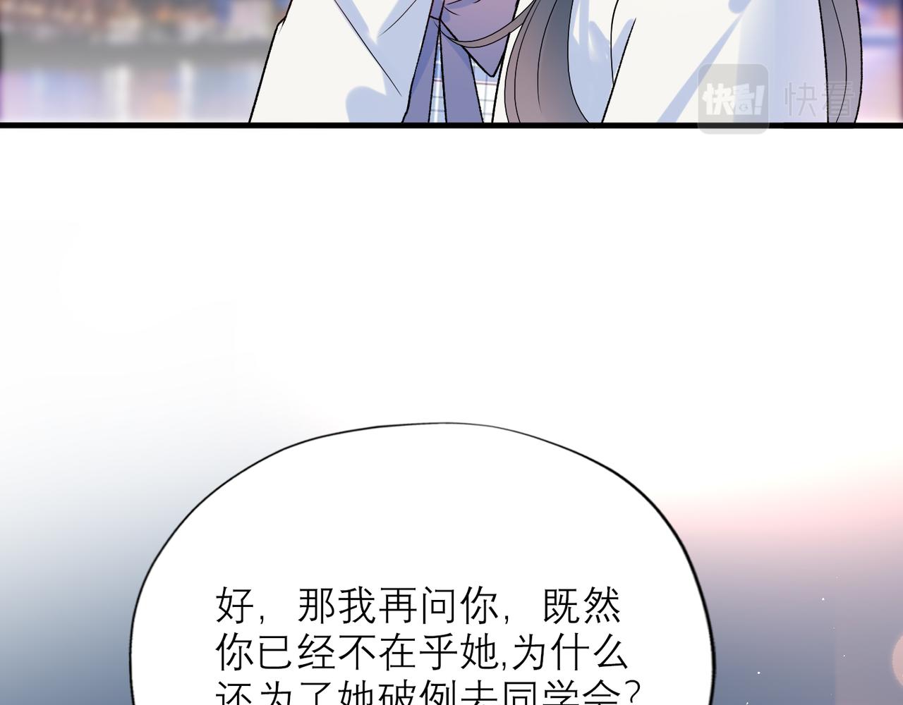 第58话 建议(1/4)-第43话