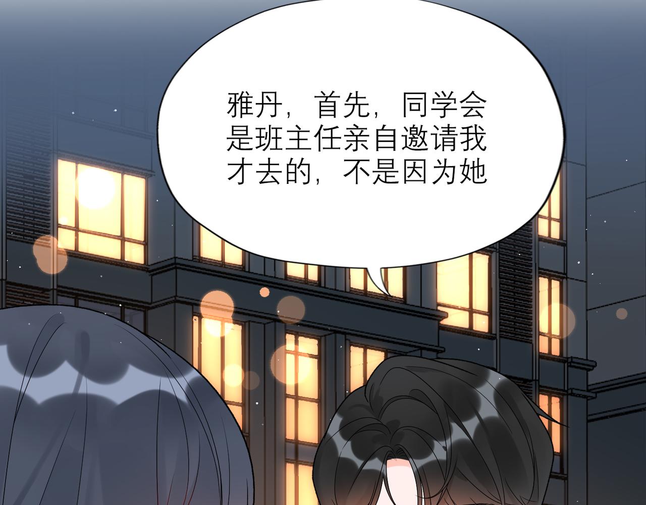 第58话 建议(1/4)-第43话