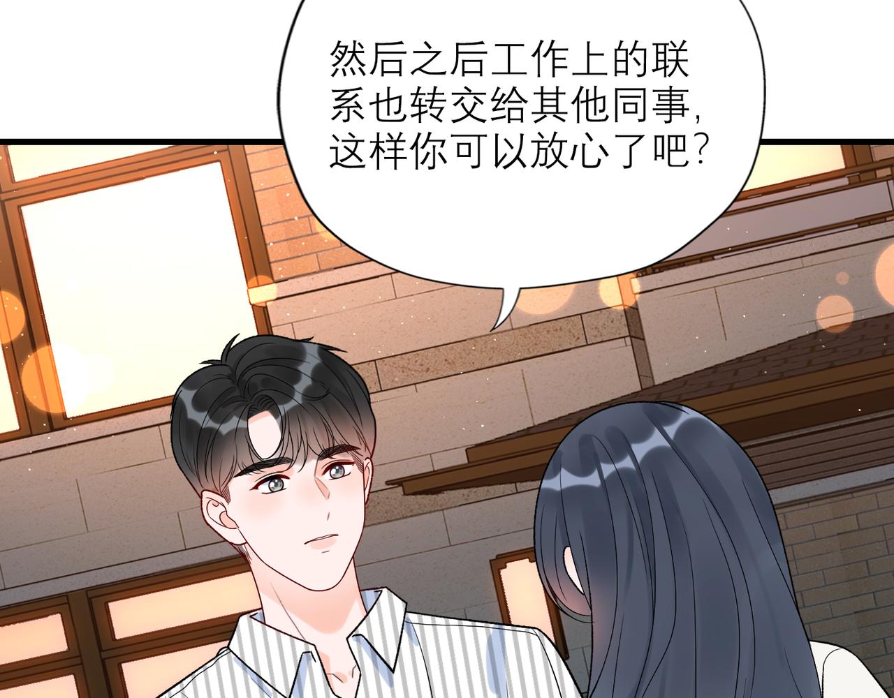 第58话 建议(1/4)-第43话