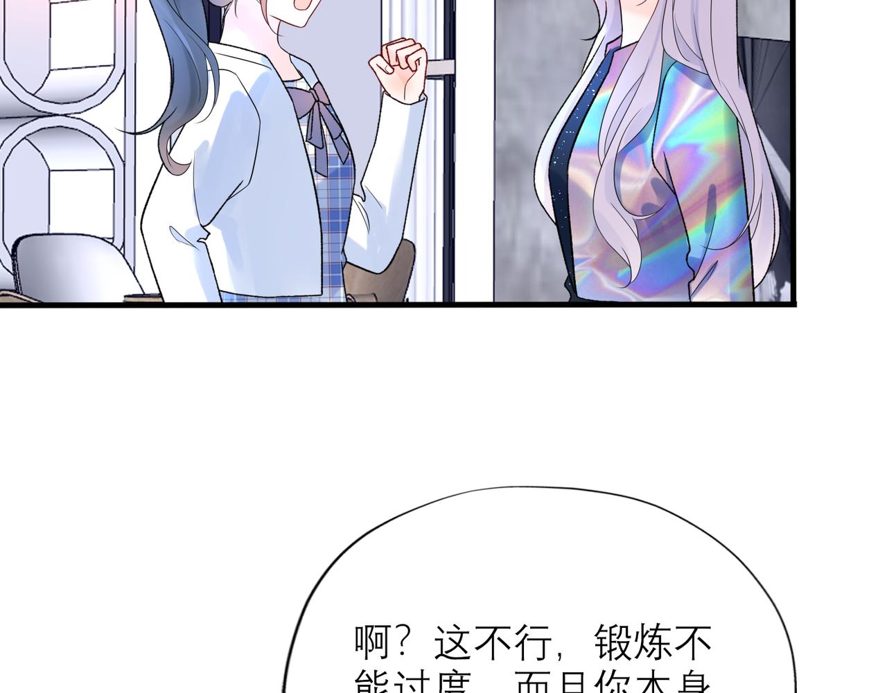 第58话 建议(1/4)-第43话