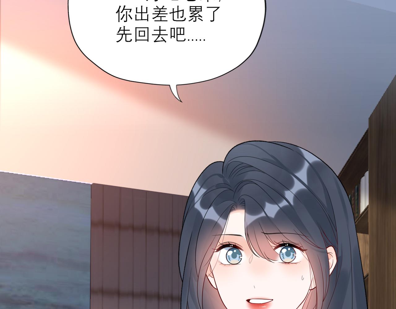 第62话   裂痕(1/3)-第47话