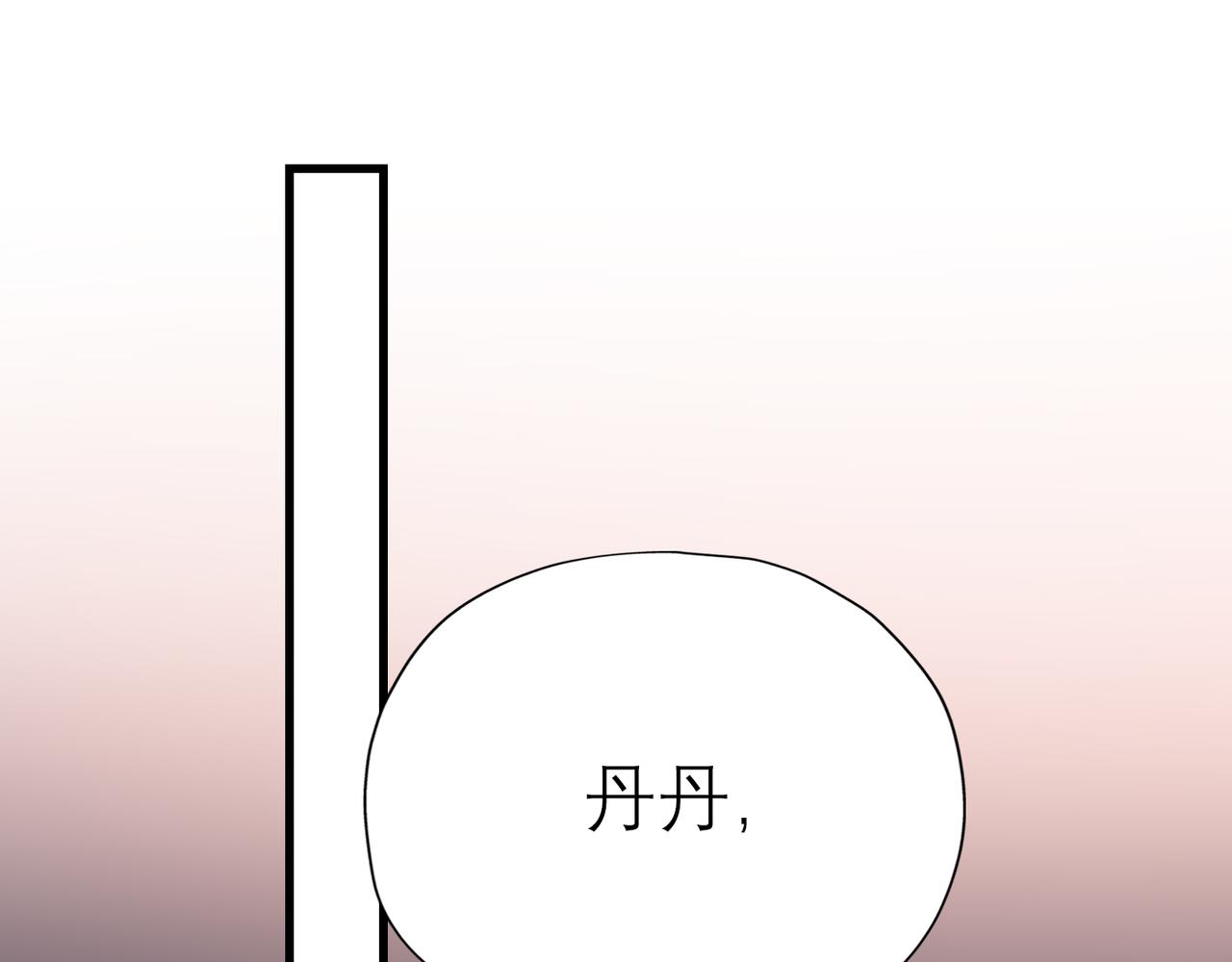 第62话   裂痕(1/3)-第47话