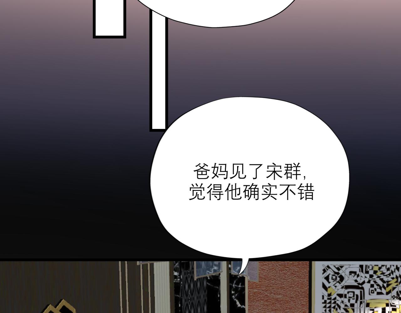 第62话   裂痕(1/3)-第47话