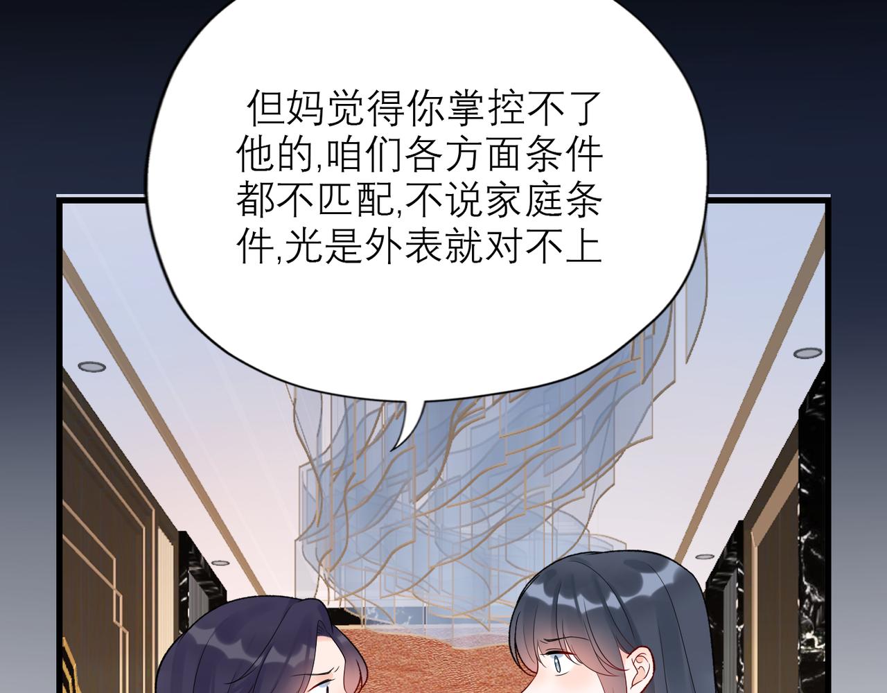 第62话   裂痕(1/3)-第47话