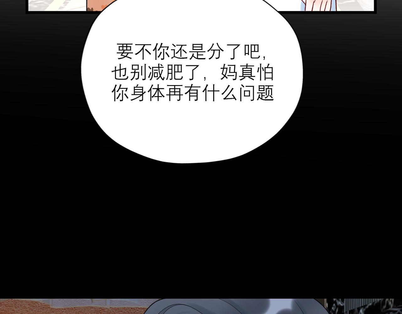 第62话   裂痕(1/3)-第47话