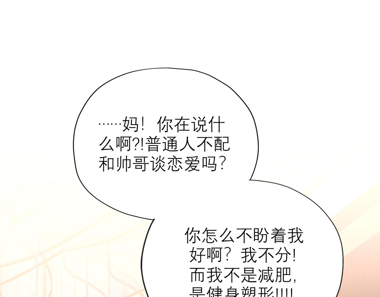 第62话   裂痕(1/3)-第47话