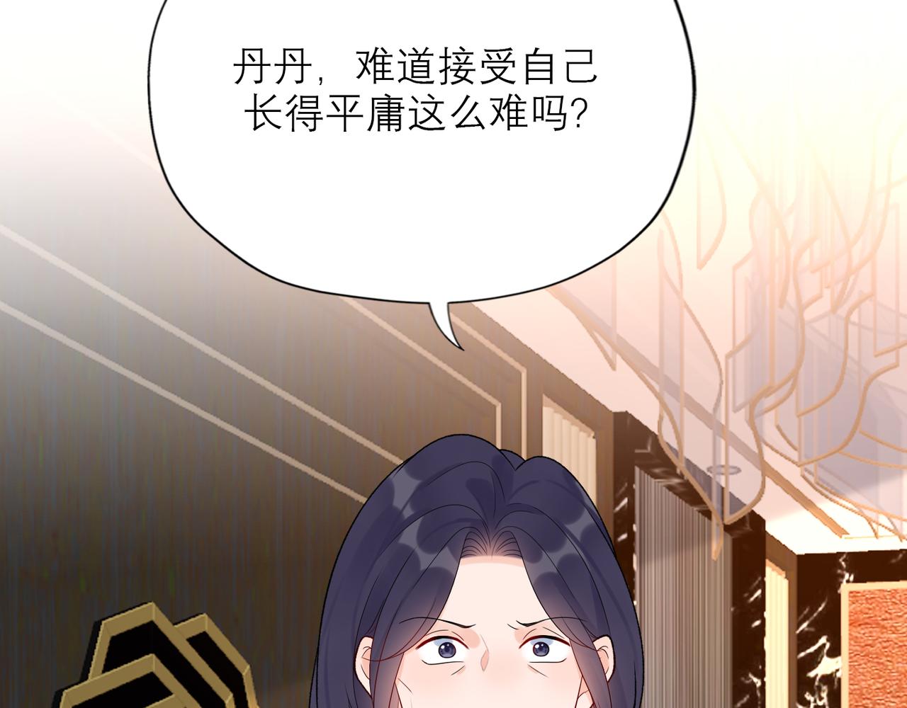 第62话   裂痕(1/3)-第47话