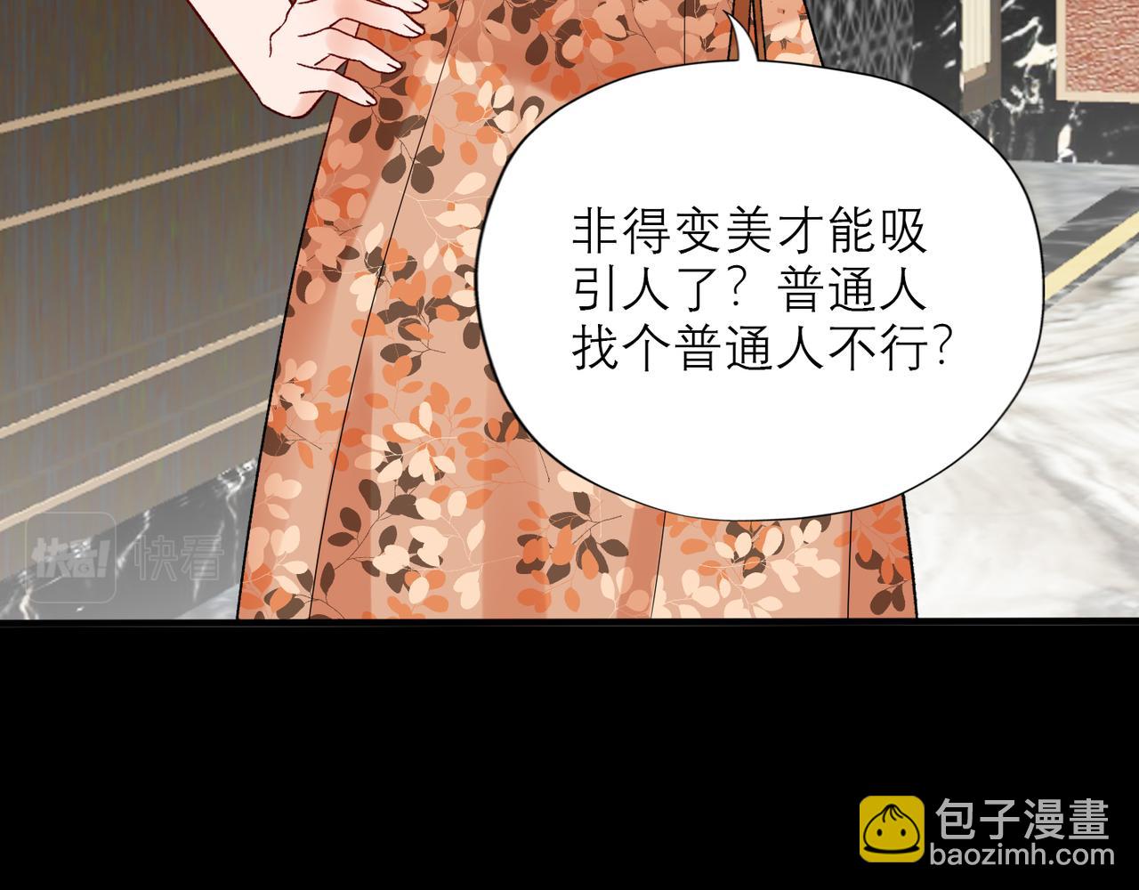 第62话   裂痕(1/3)-第47话