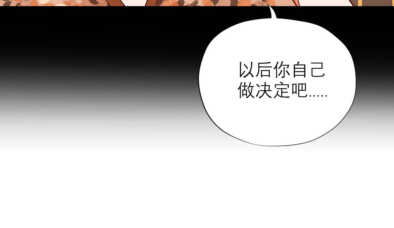 第62话   裂痕(1/3)-第47话