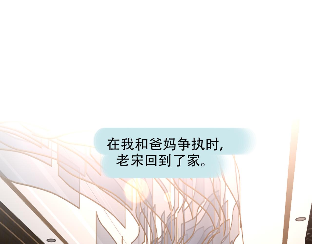 第62话   裂痕(1/3)-第47话