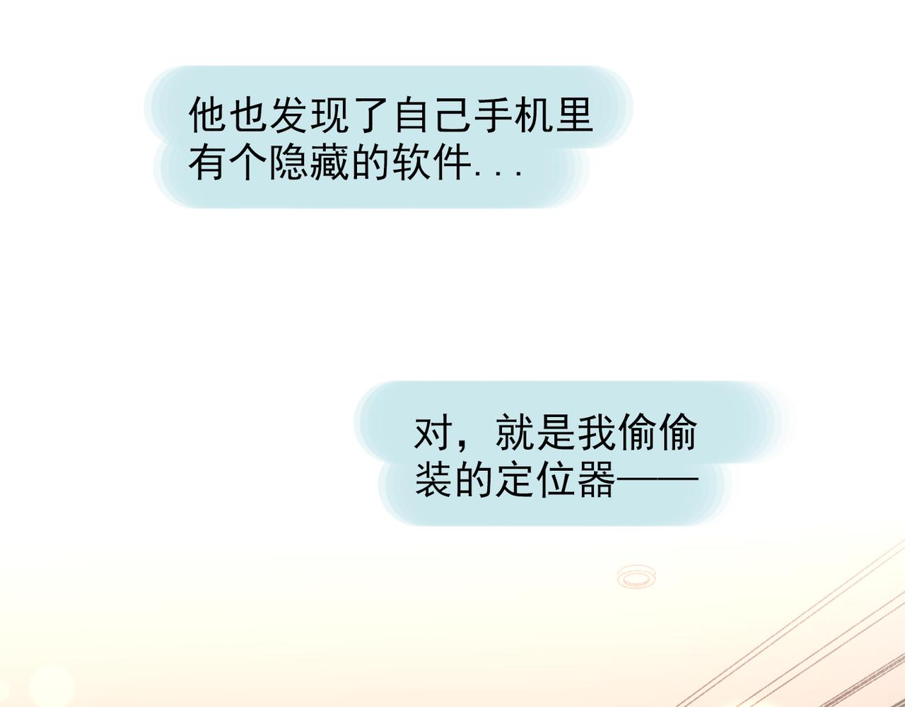 第62话   裂痕(1/3)-第47话