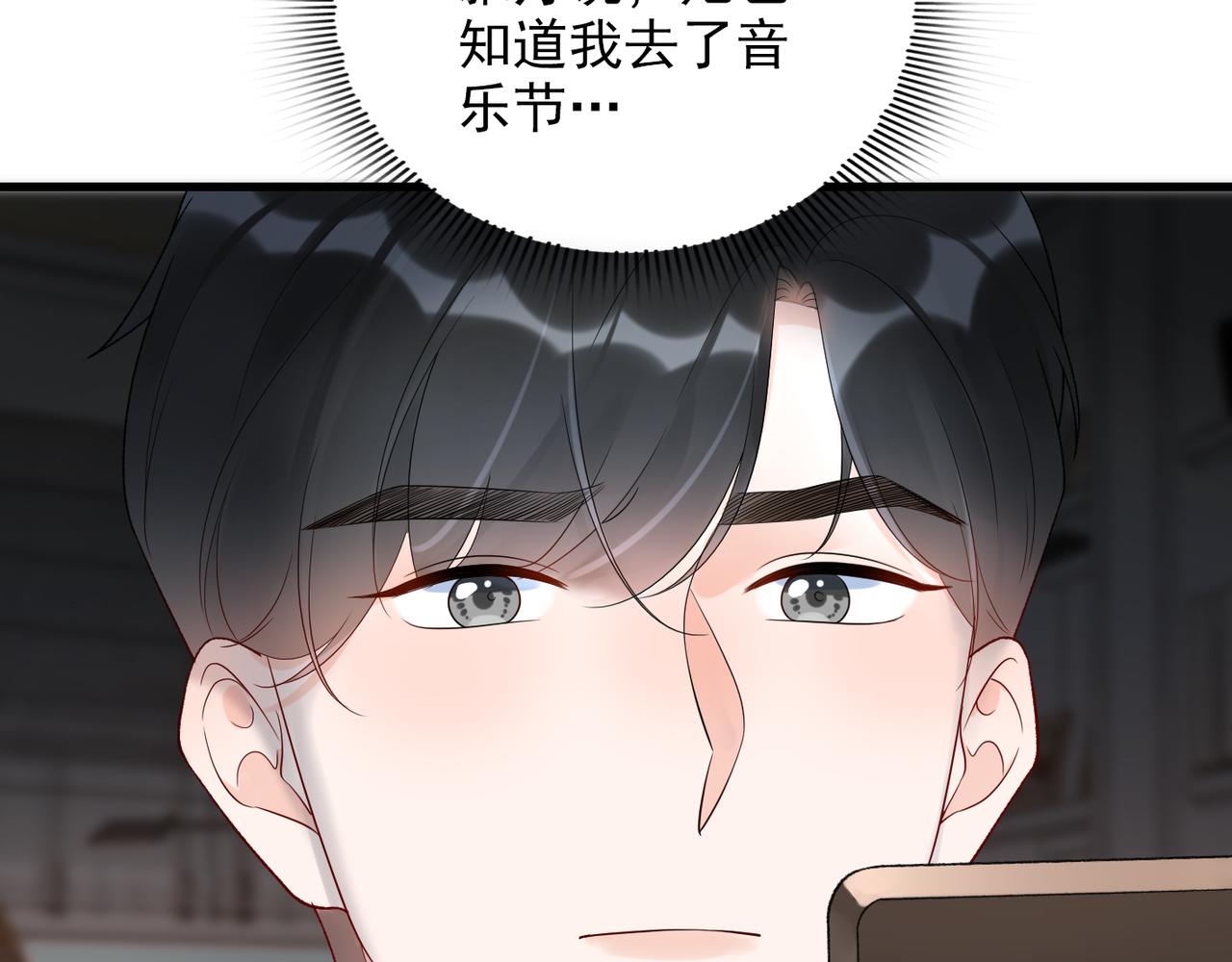 第62话   裂痕(1/3)-第47话