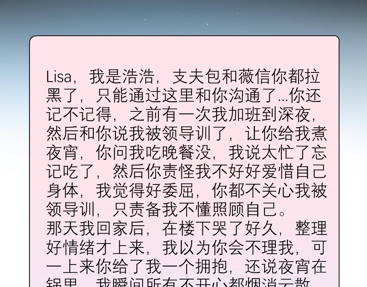 第62话   裂痕(1/3)-第47话