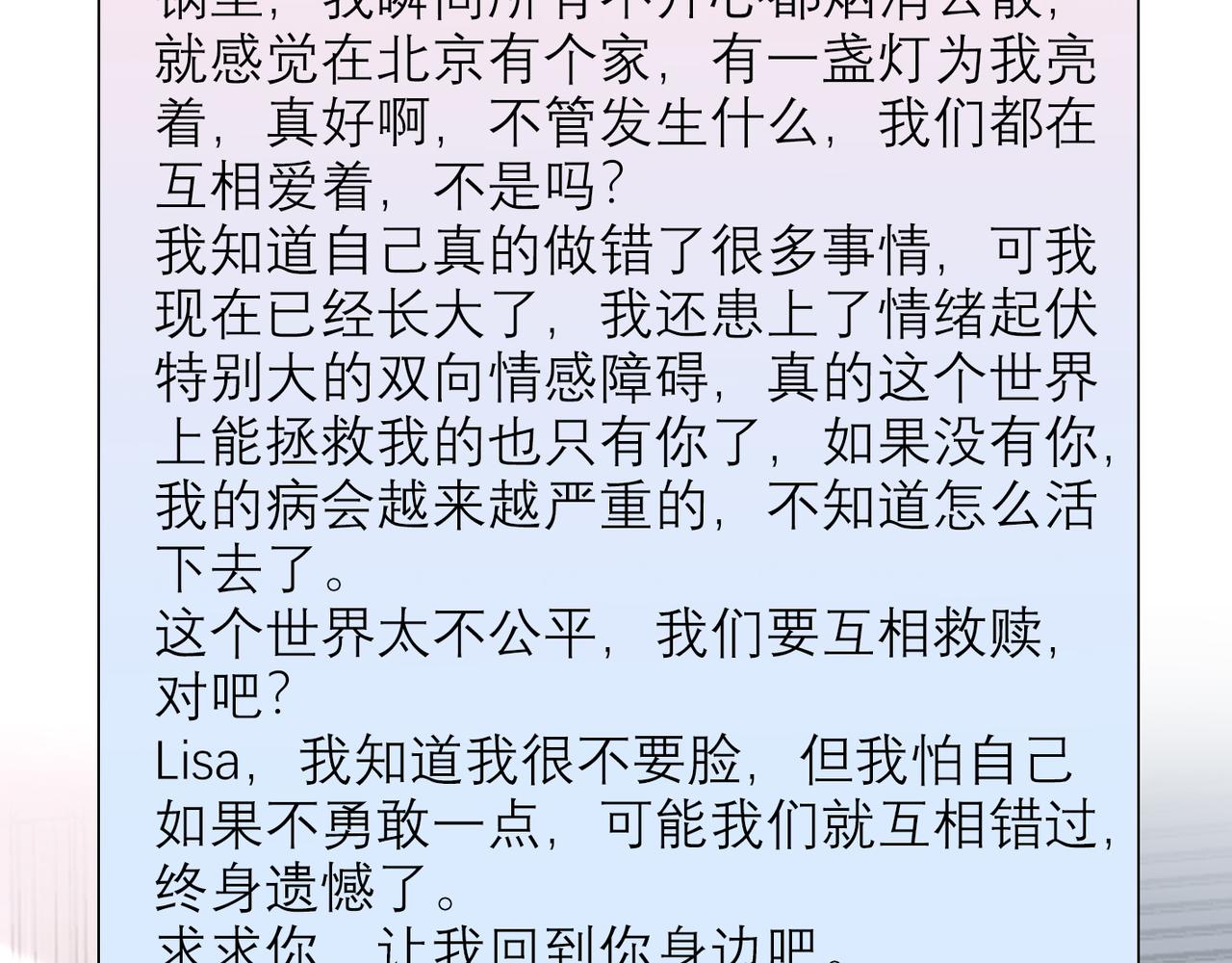 第62话   裂痕(1/3)-第47话