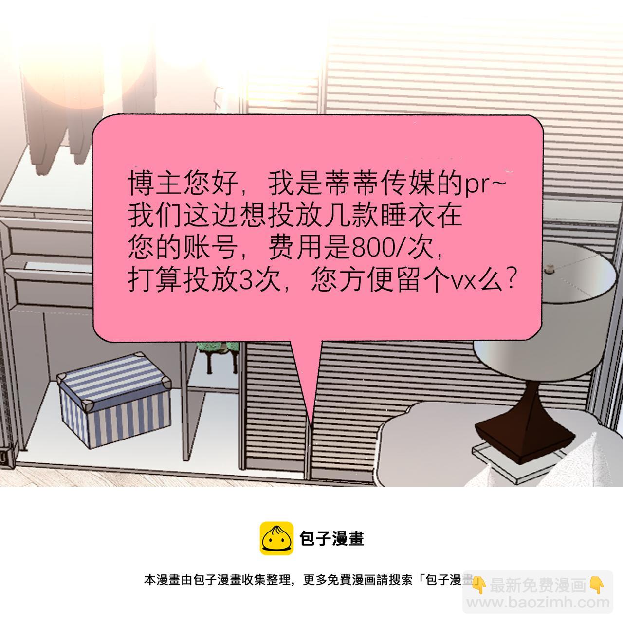 第62话   裂痕(1/3)-第47话