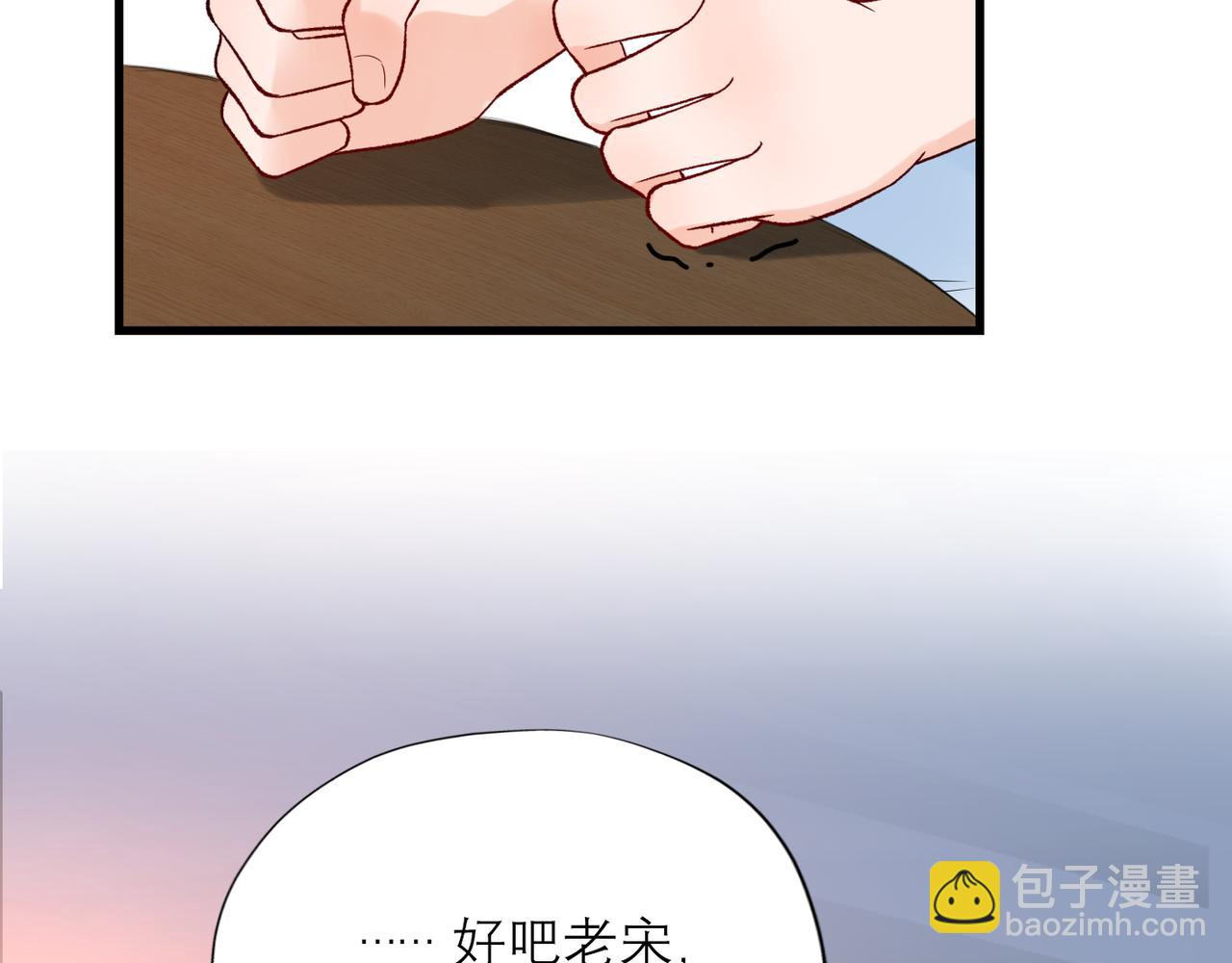 第62话   裂痕(1/3)-第47话