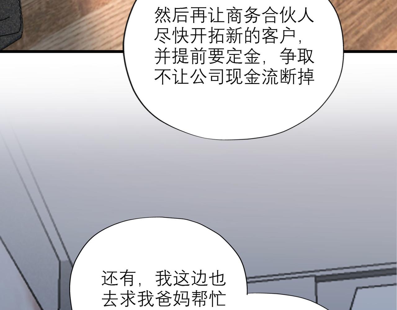 第64话 两败俱伤(1/3)-第49话