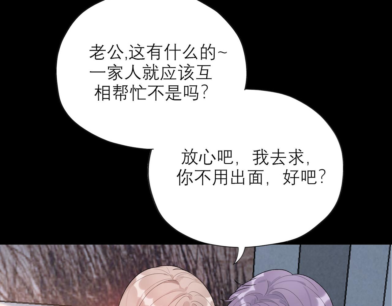 第64话 两败俱伤(1/3)-第49话