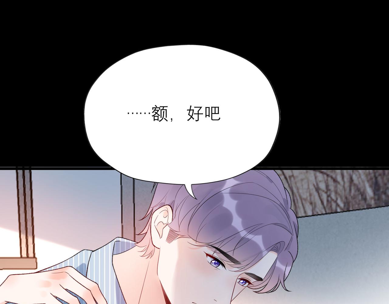 前任戰爭4-只是曖昧 - 第64話 兩敗俱傷(1/3) - 5