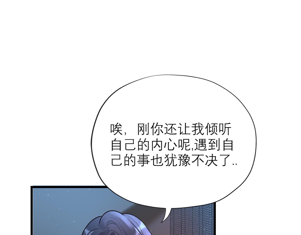 前任戰爭4-只是曖昧 - 第66話 還未曾做好離別的準備(1/3) - 7