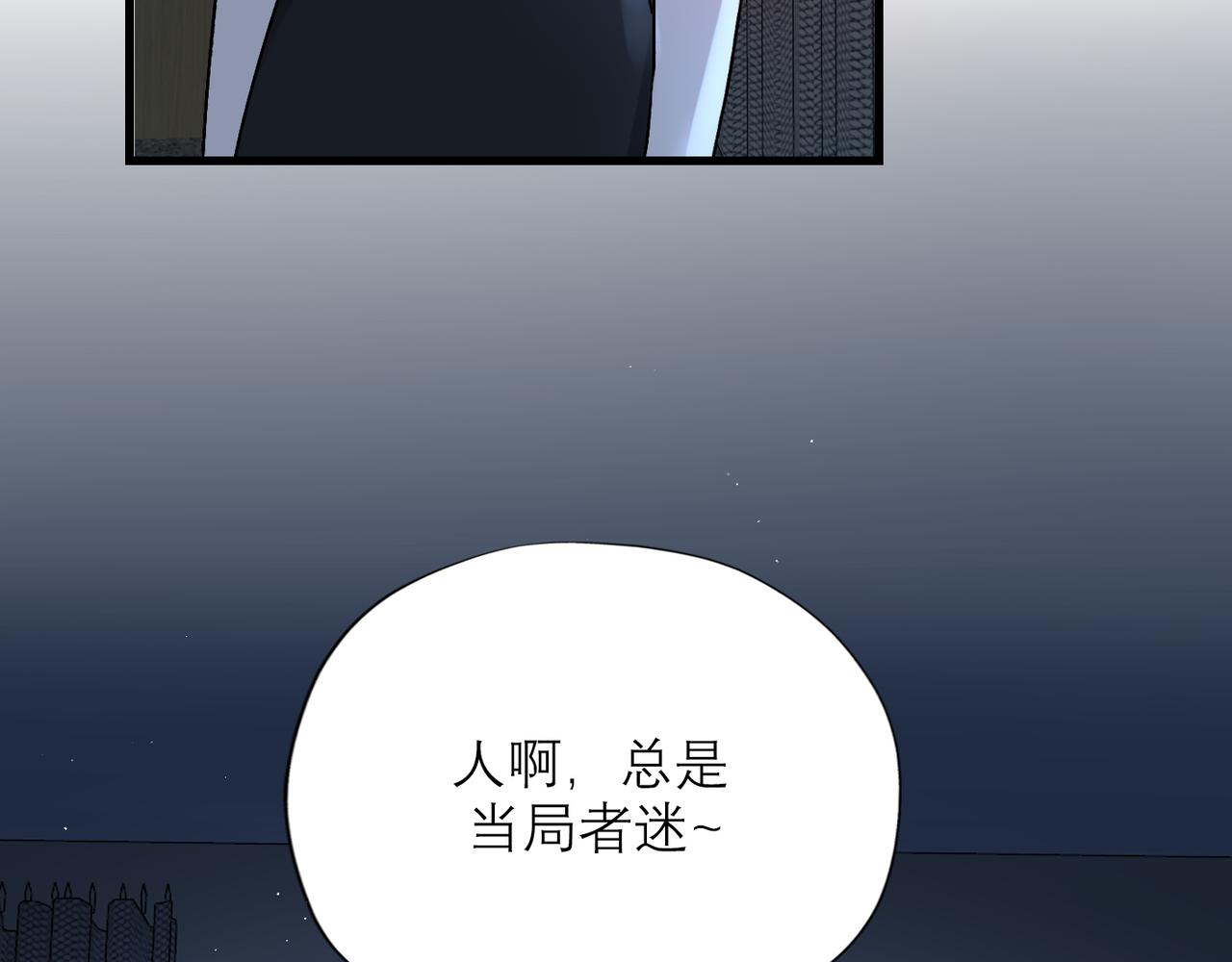 前任戰爭4-只是曖昧 - 第66話 還未曾做好離別的準備(1/3) - 1