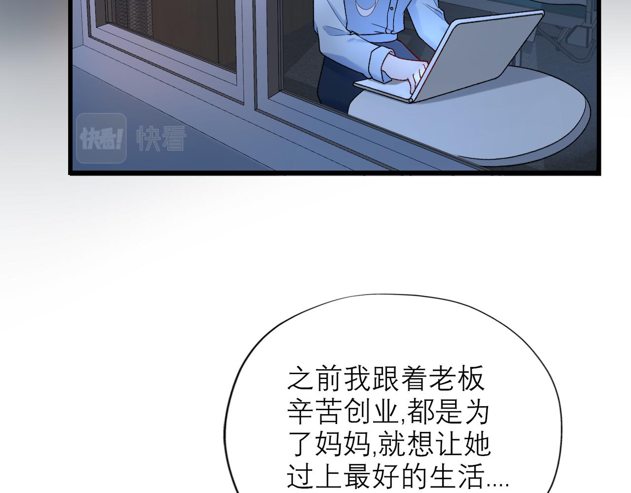 前任战争4-只是暧昧 - 第66话 还未曾做好离别的准备(1/3) - 6