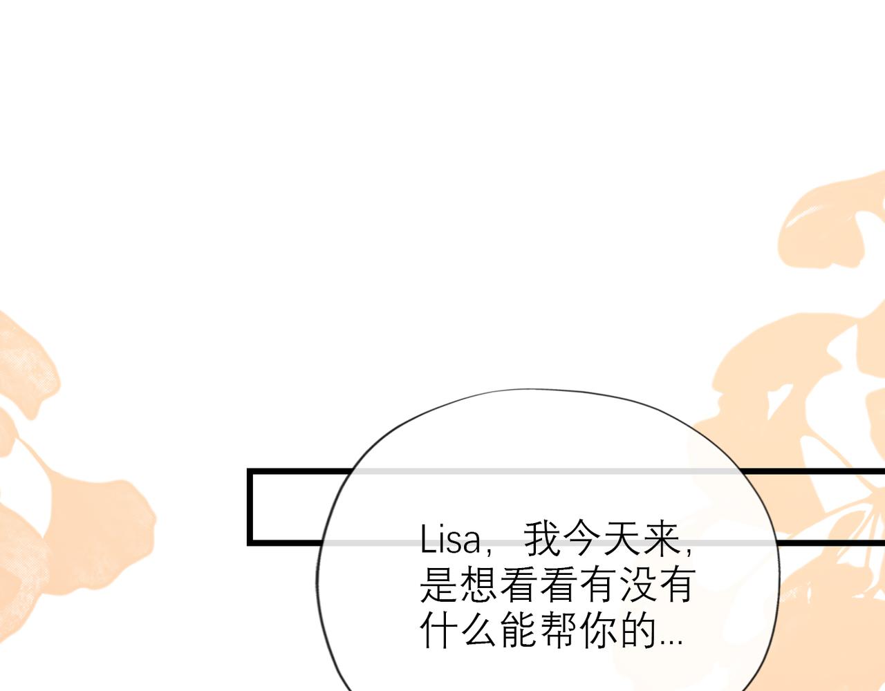 前任战争4-只是暧昧 - 第68话 一错再错(1/3) - 4