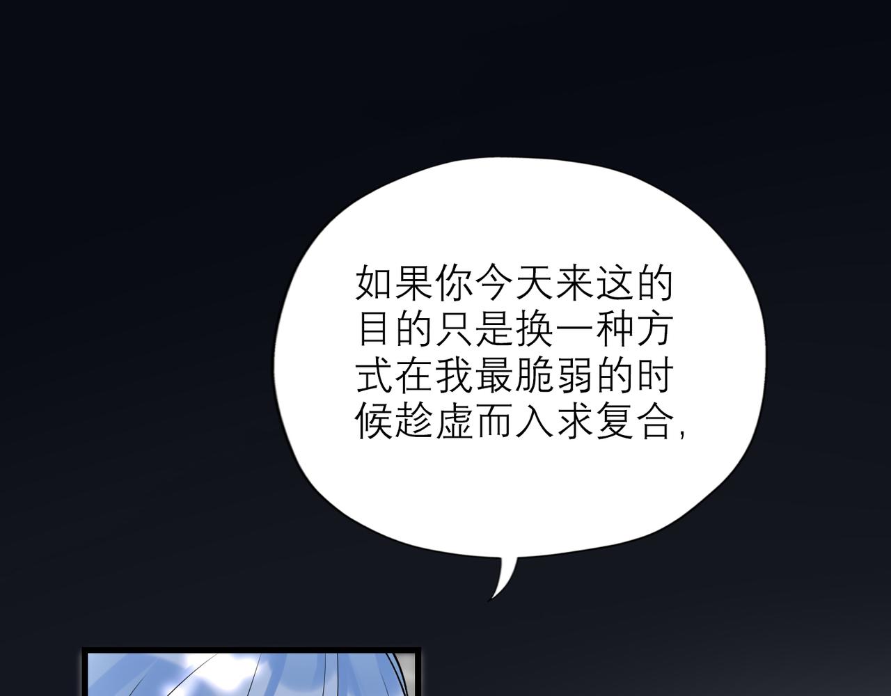 第68话 一错再错(1/3)-第53话