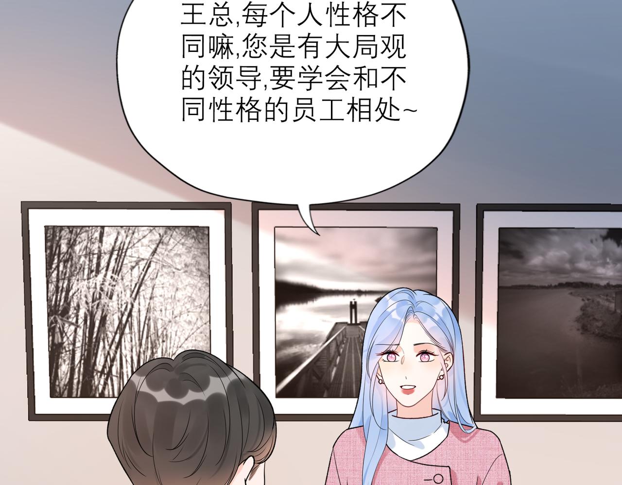 第70话 越陷越深(1/3)-第55话