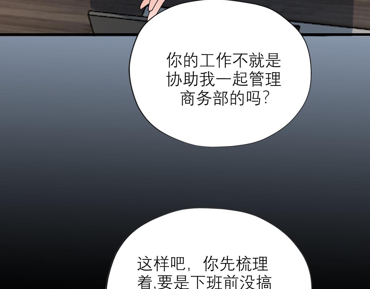 第70话 越陷越深(1/3)-第55话