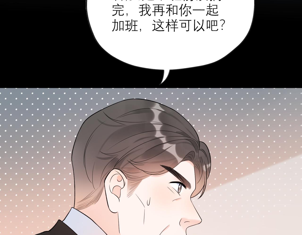 第70话 越陷越深(1/3)-第55话