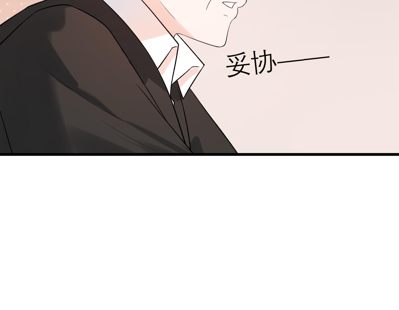 第70话 越陷越深(1/3)-第55话