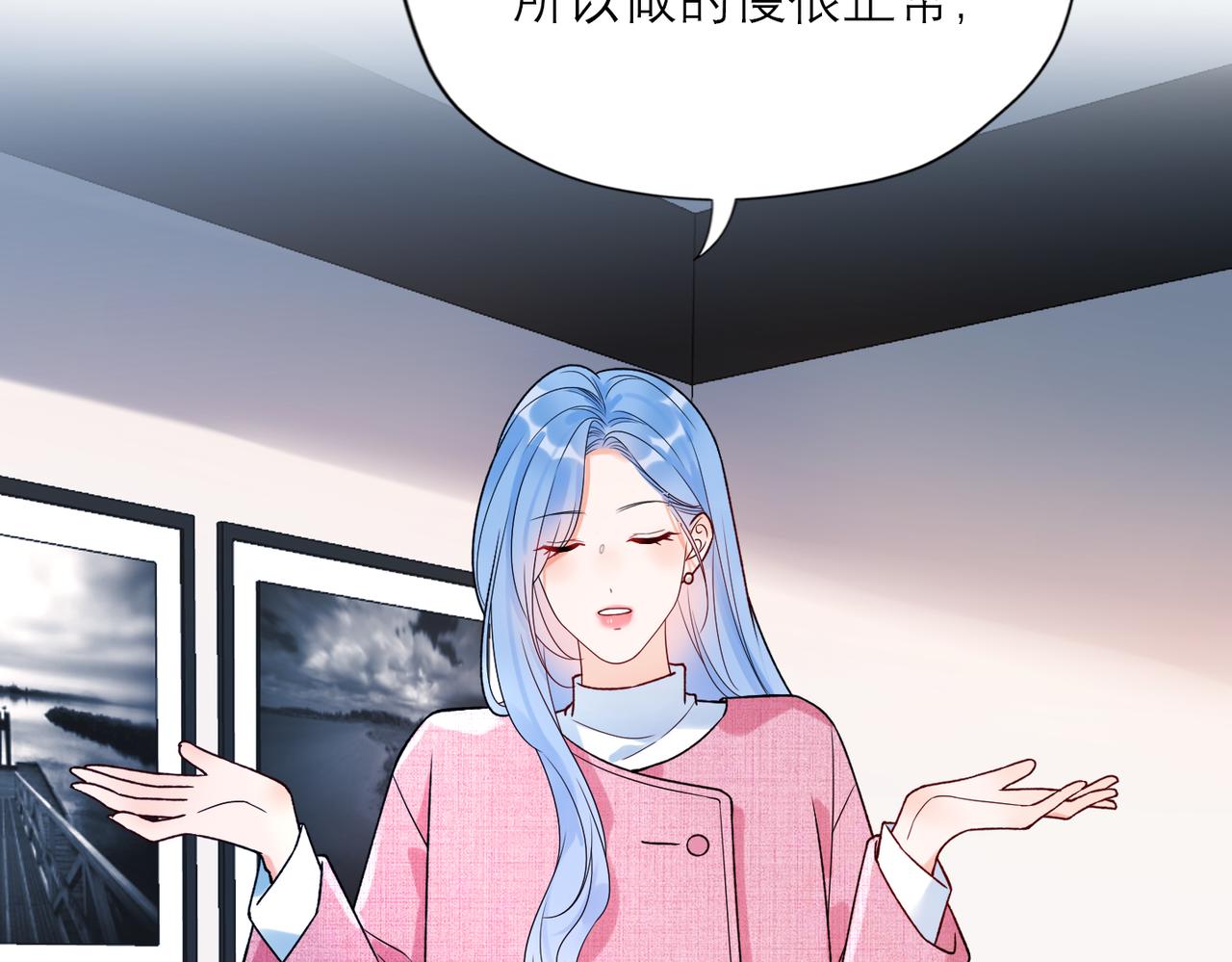 第70话 越陷越深(1/3)-第55话