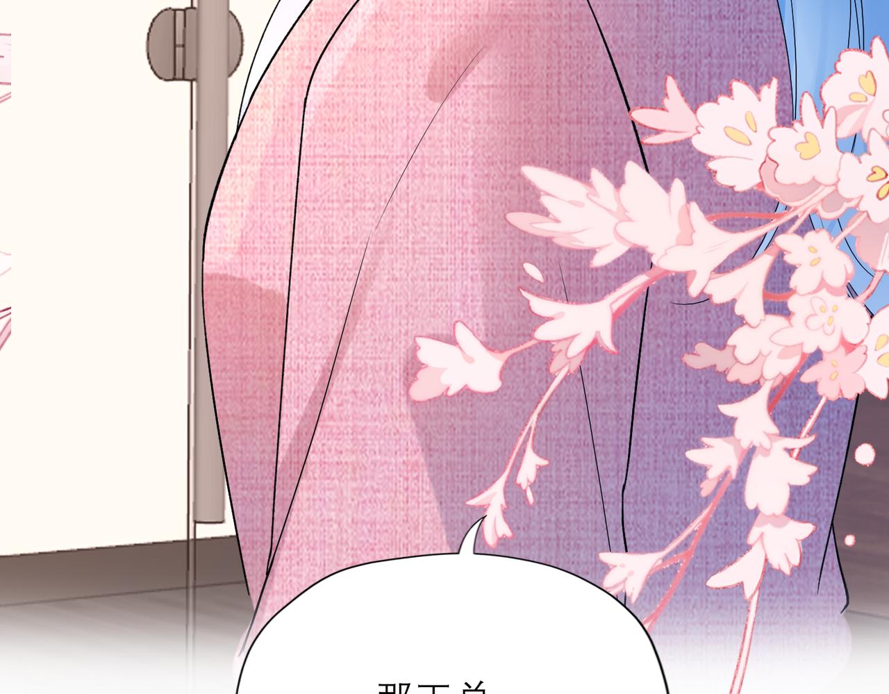 第70话 越陷越深(1/3)-第55话