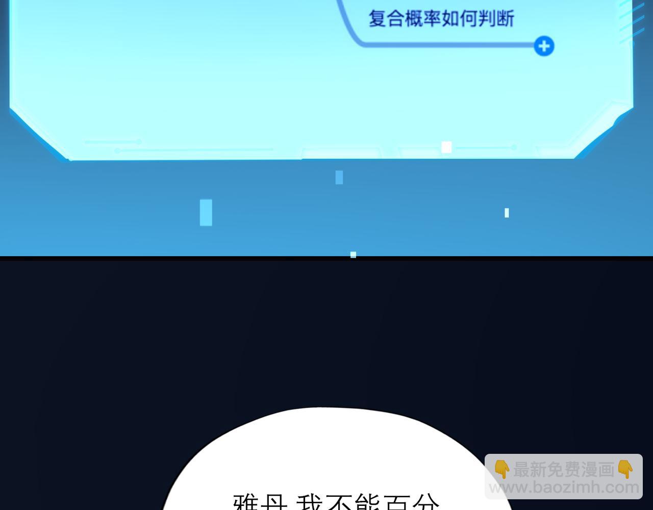 第70话 越陷越深(1/3)-第55话