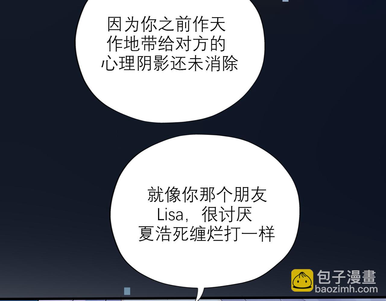 第70话 越陷越深(1/3)-第55话