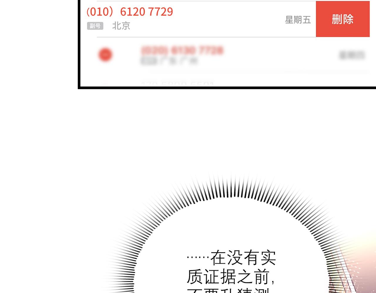 第72话 再相遇(1/3)-第57话