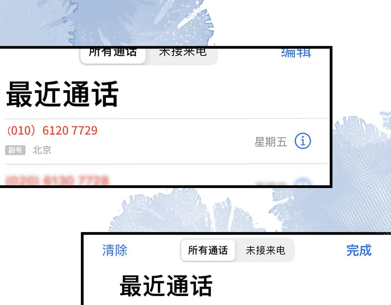 第72话 再相遇(1/3)-第57话