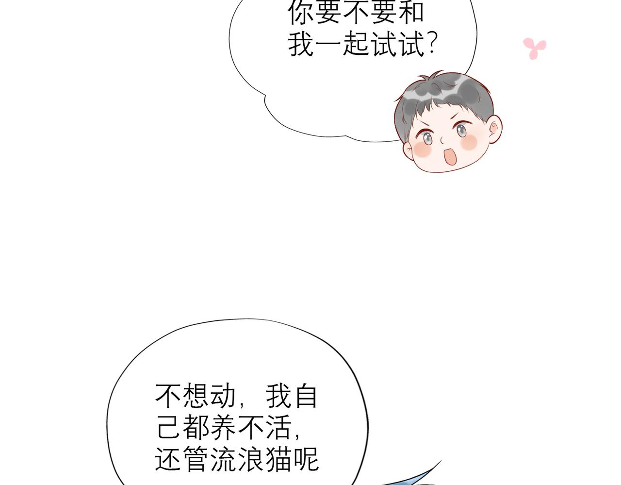 第74话 闹够了没有(1/3)-第59话