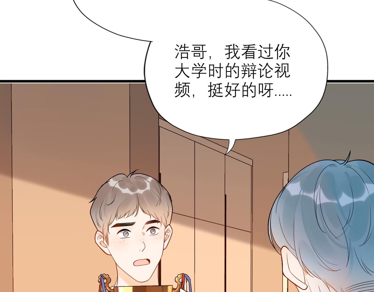 第74话 闹够了没有(1/3)-第59话